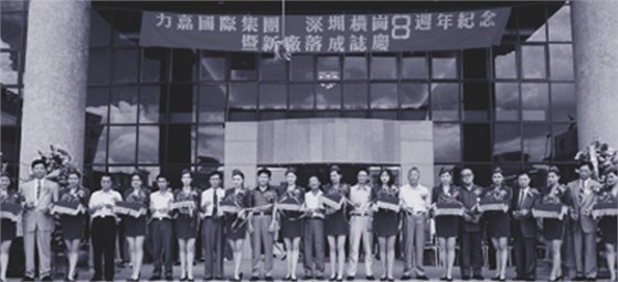 力嘉