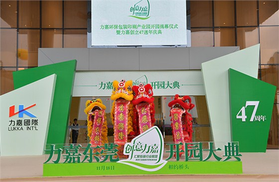 力嘉