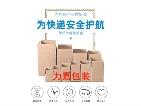 瓦楞纸包装