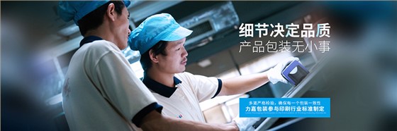 东莞包装公司