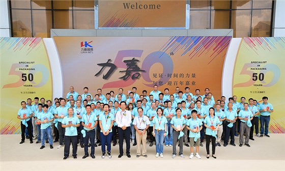 佰富彩50周年庆