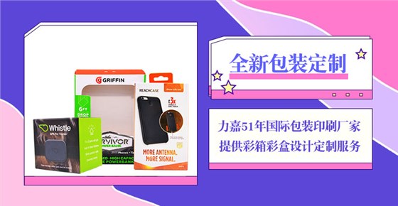 东莞包装彩盒厂家