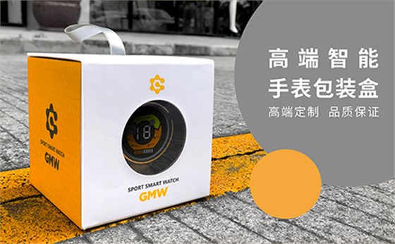 东莞手表包装彩盒定制