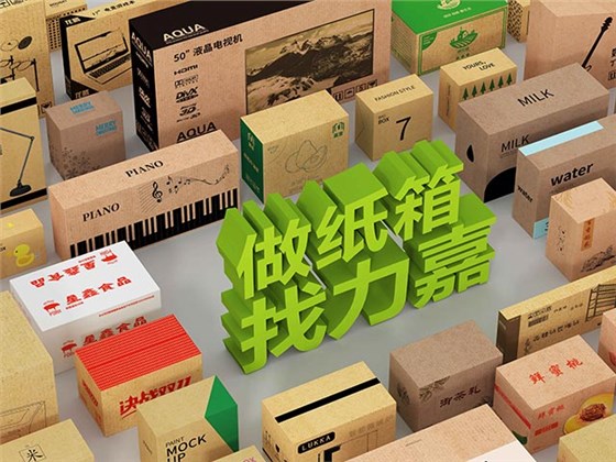 做纸盒包装的厂家