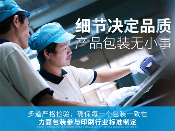 纸盒子印刷质量严格把关