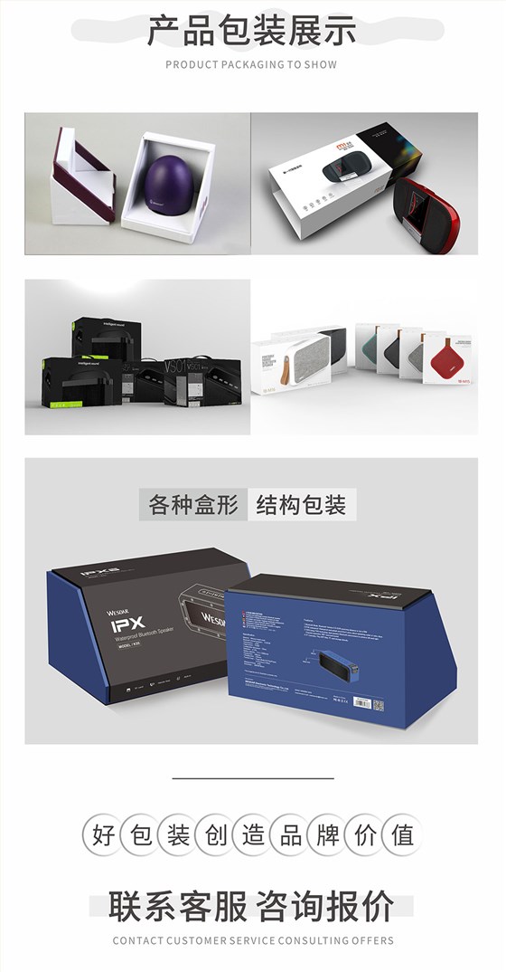 智能音箱音响包装生产厂家
