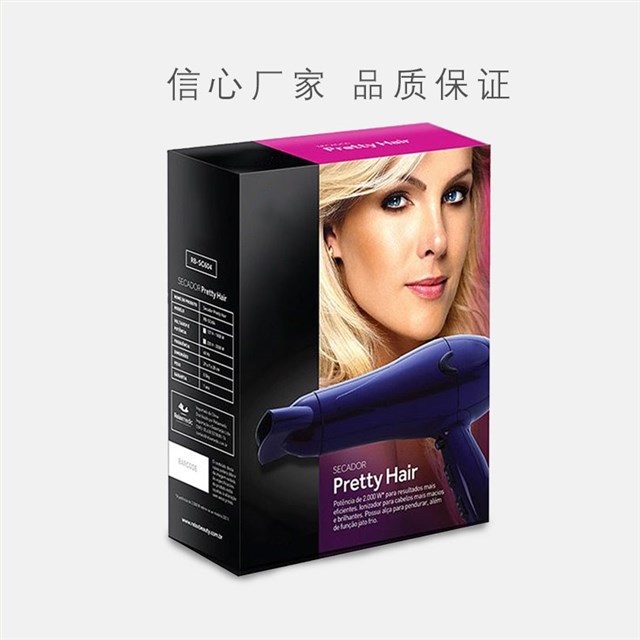 电吹风筒包装彩盒设计定制