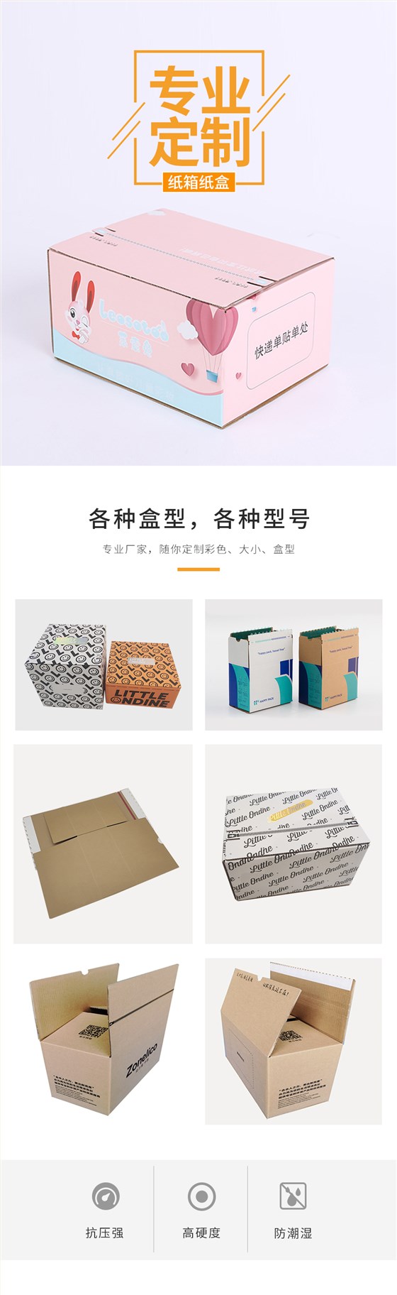 化妆品快递包装箱盒生产厂家