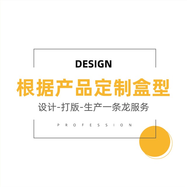 儿童玩具包装盒设计定制