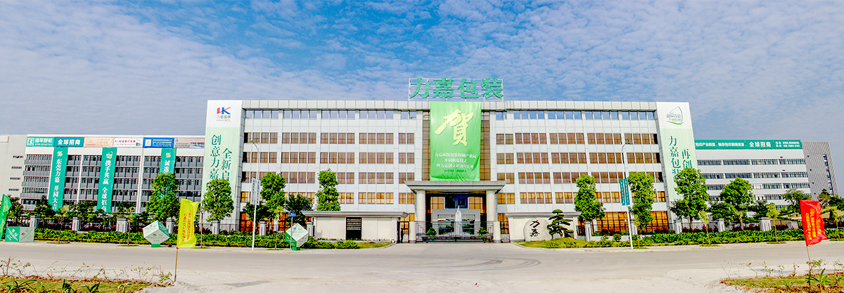 力嘉