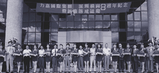 力嘉