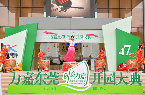 力嘉