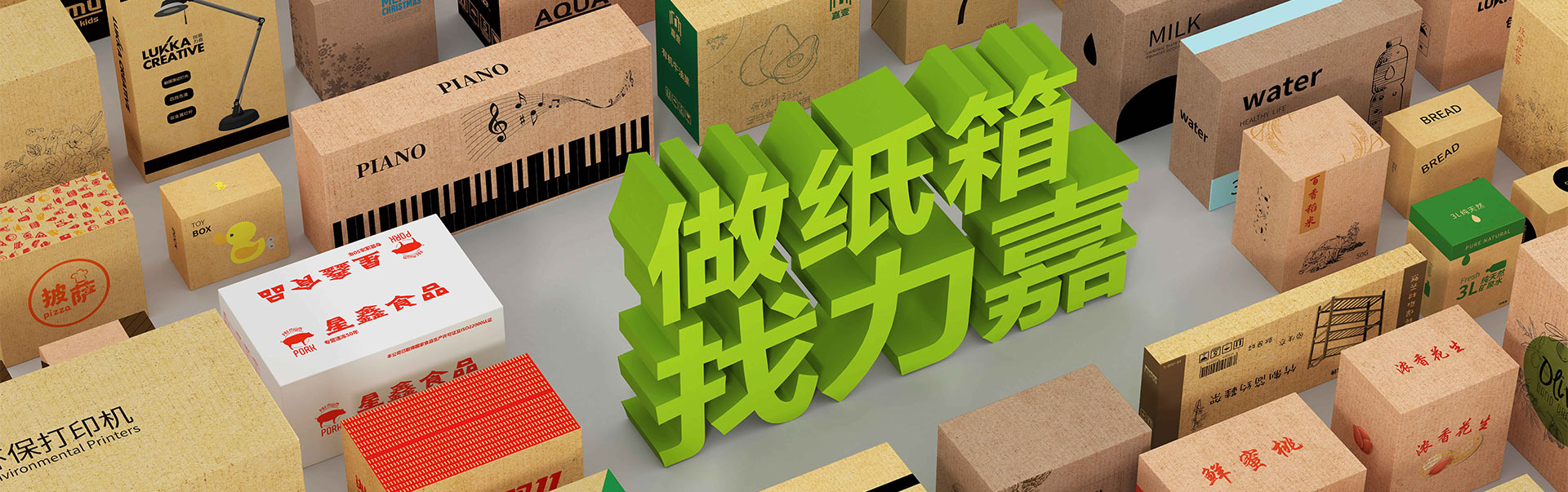 家电包装厂家