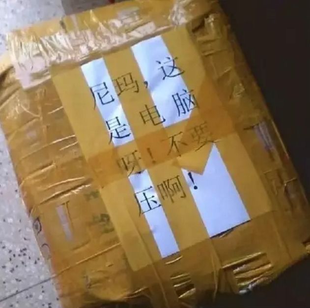 快递外箱包装