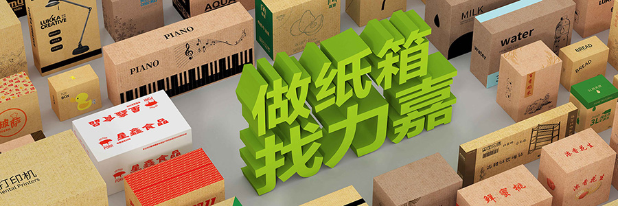 东莞包装印刷厂家