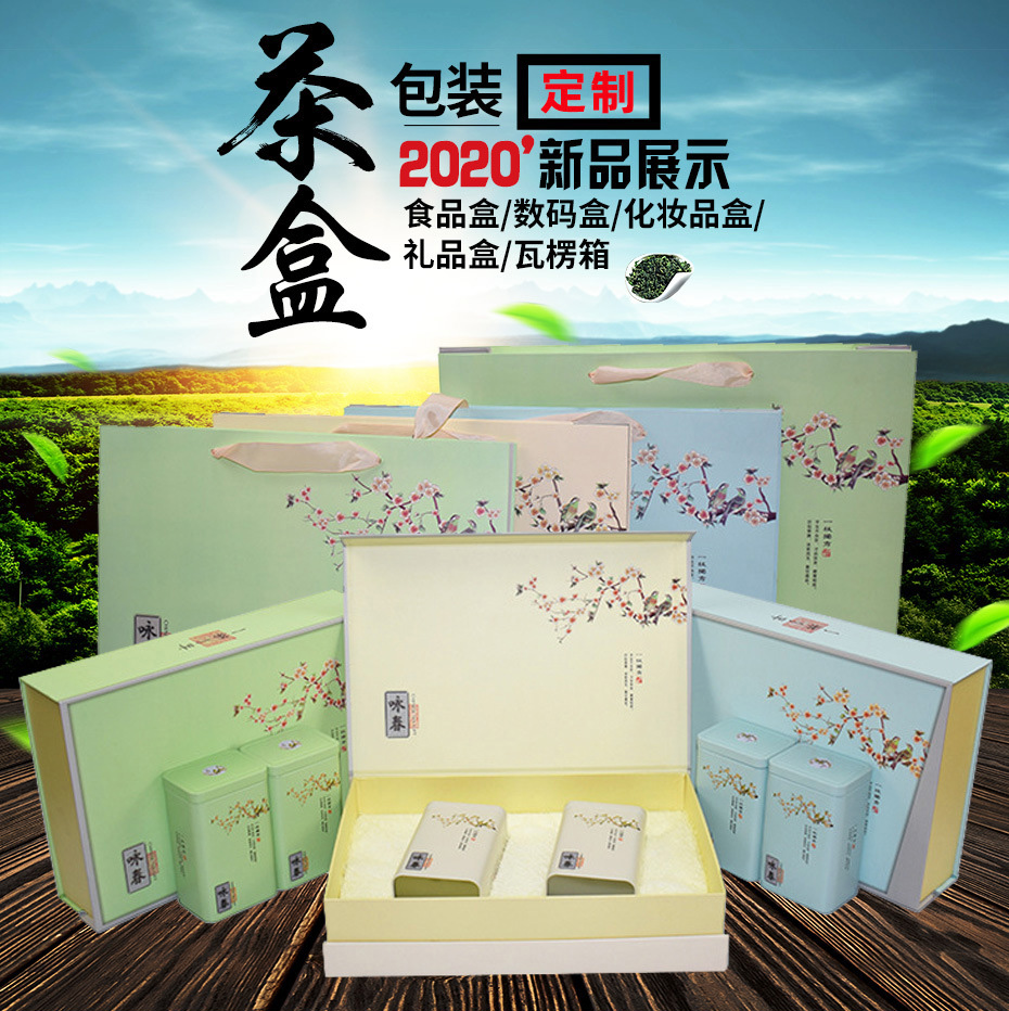 特产包装彩盒设计
