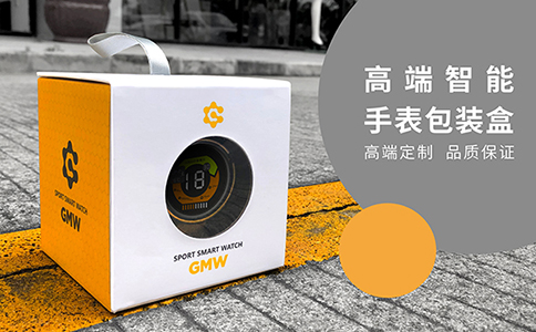 东莞手表包装彩盒定制