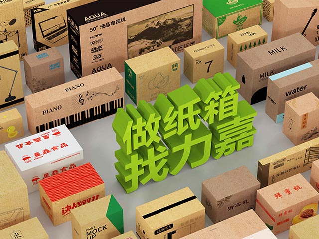 东莞包装厂家