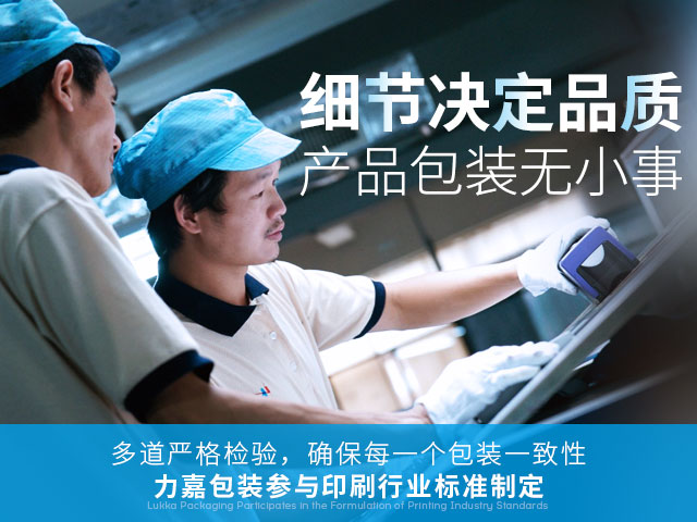 纸盒子印刷质量严格把关