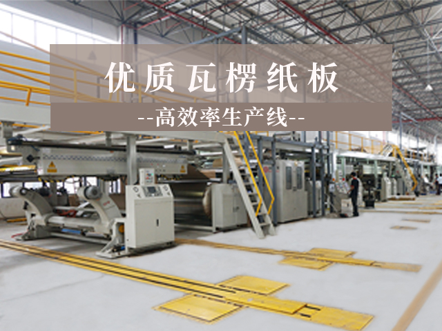 瓦楞纸板生产厂家找佰富彩源头工厂直销批发