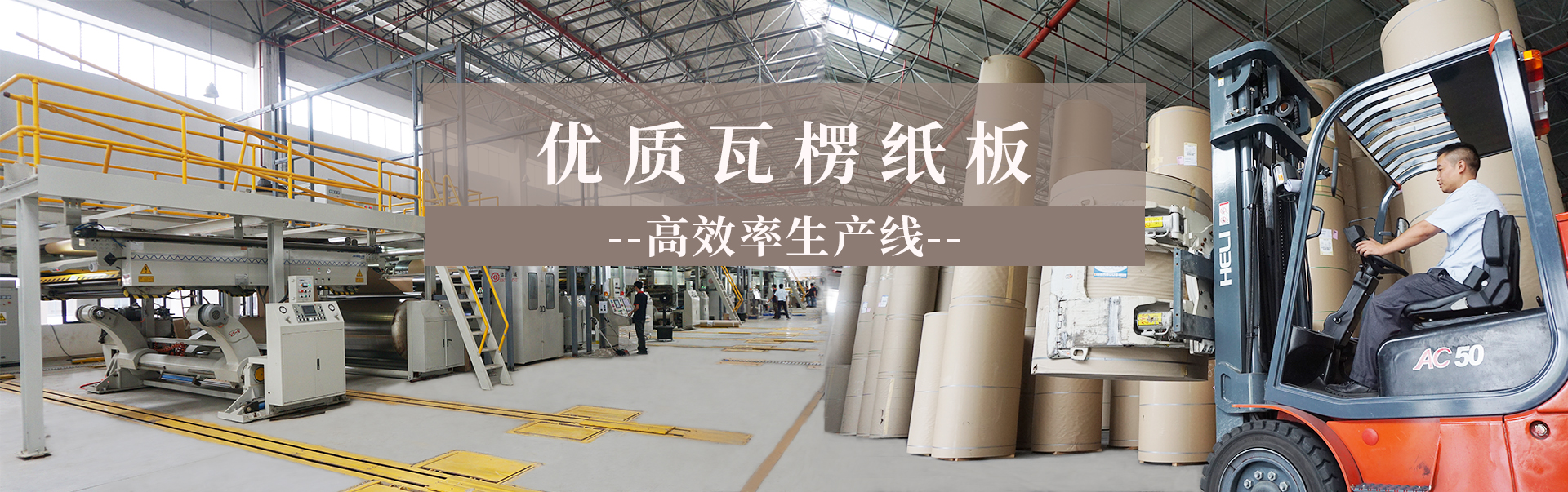瓦楞纸板批发生产工厂找佰富彩源头工厂批发