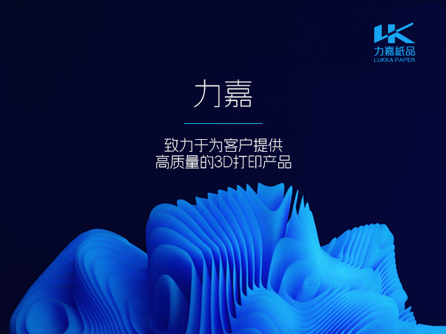 3D打印模型-佰富彩