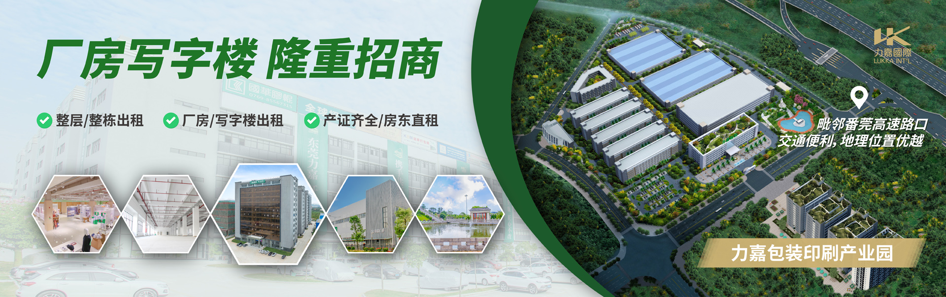 嘉颐实业东莞桥头全新厂房/仓库/写字楼/办公室出租每月低至6.8元/平方米