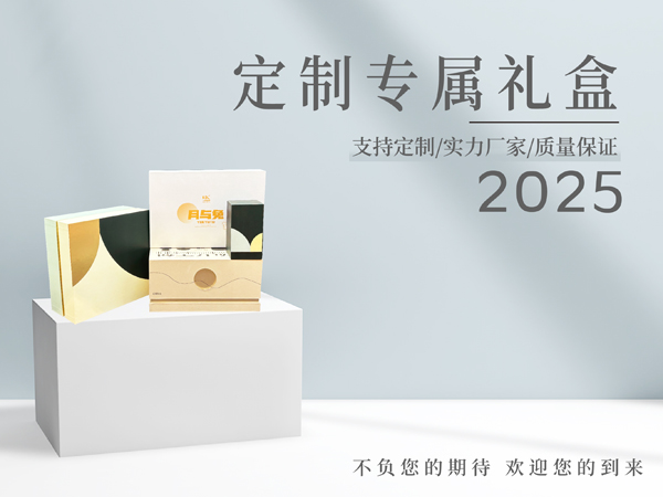 做精品礼盒找佰富彩