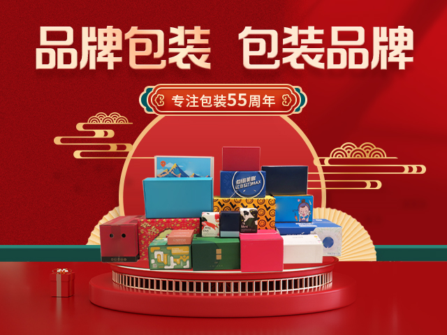 品牌彩盒设计定制找佰富彩实力源头工厂直销