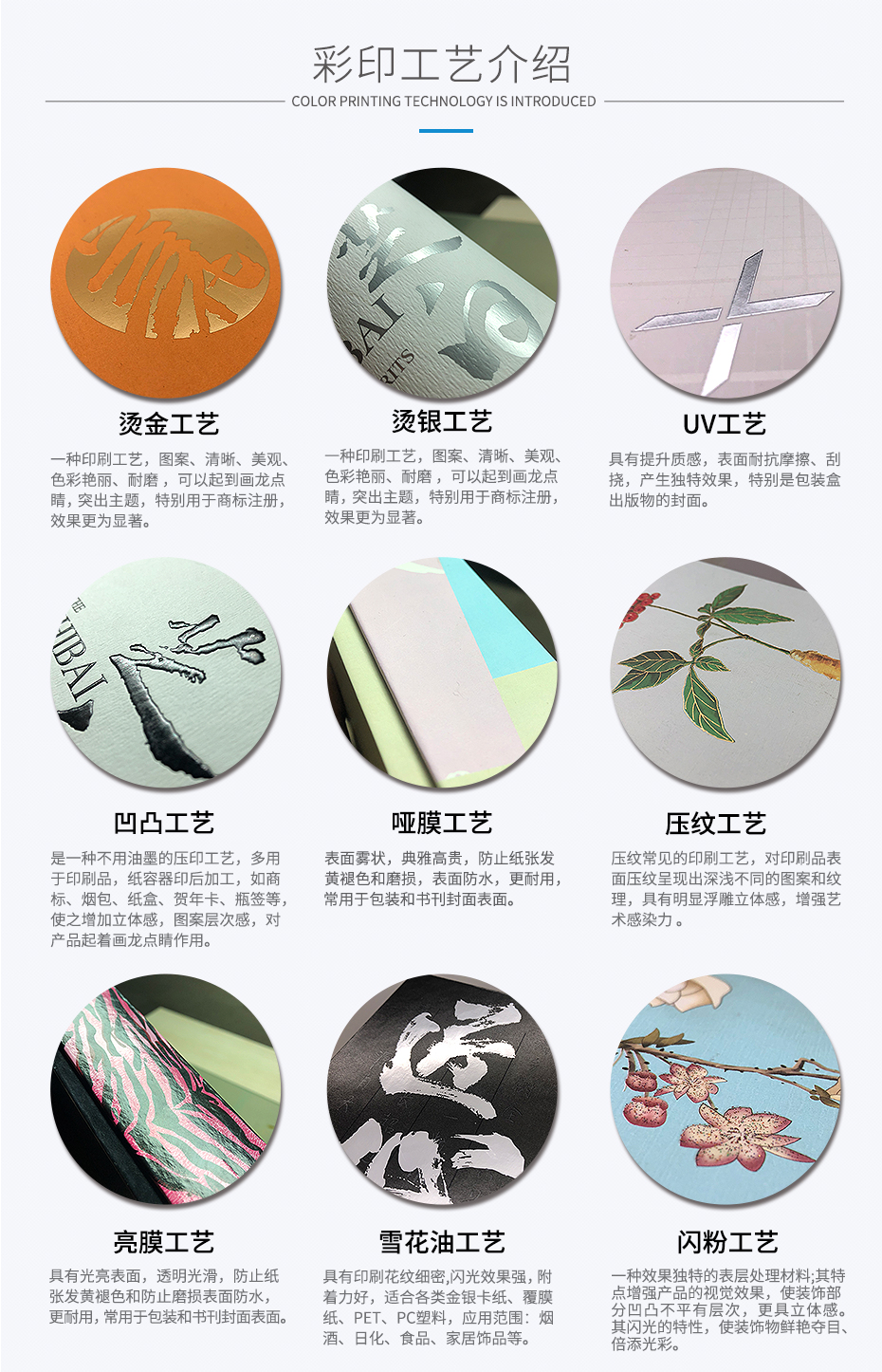 快递物流运输包装外箱印刷工艺