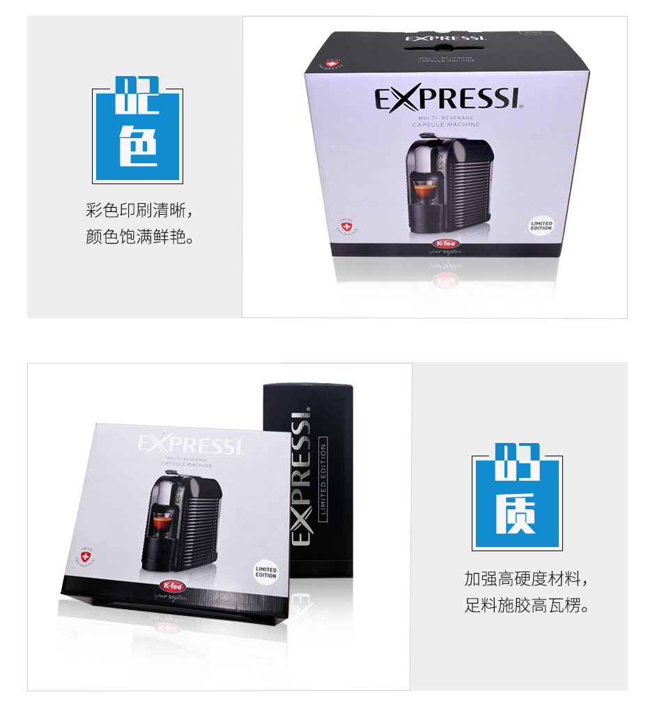 咖啡机彩箱包装设计细节