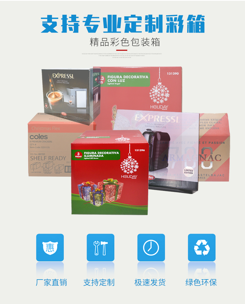 圣诞节礼物包装彩箱