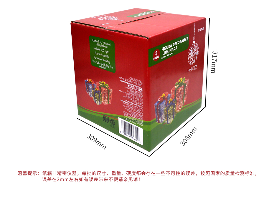圣诞节礼物包装彩箱尺寸