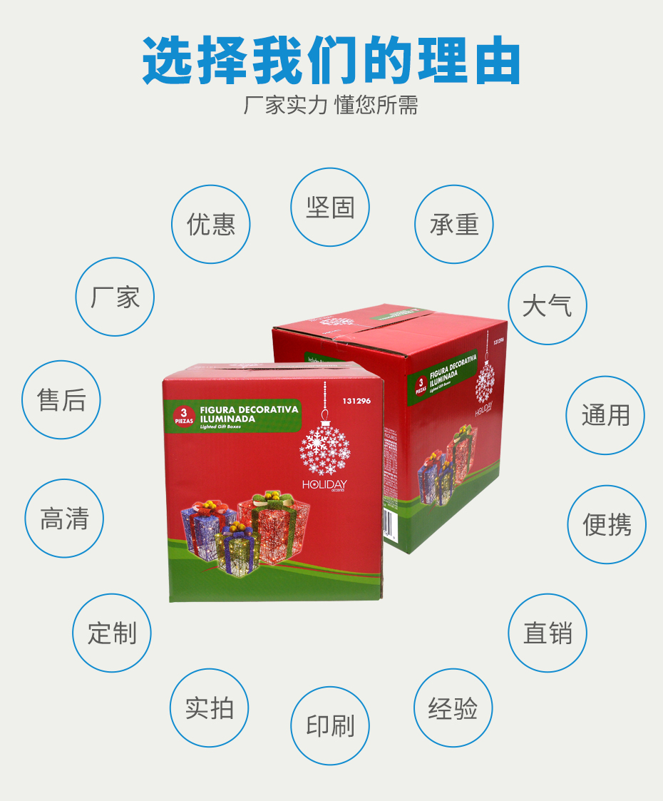 圣诞节礼物包装彩箱选择力嘉