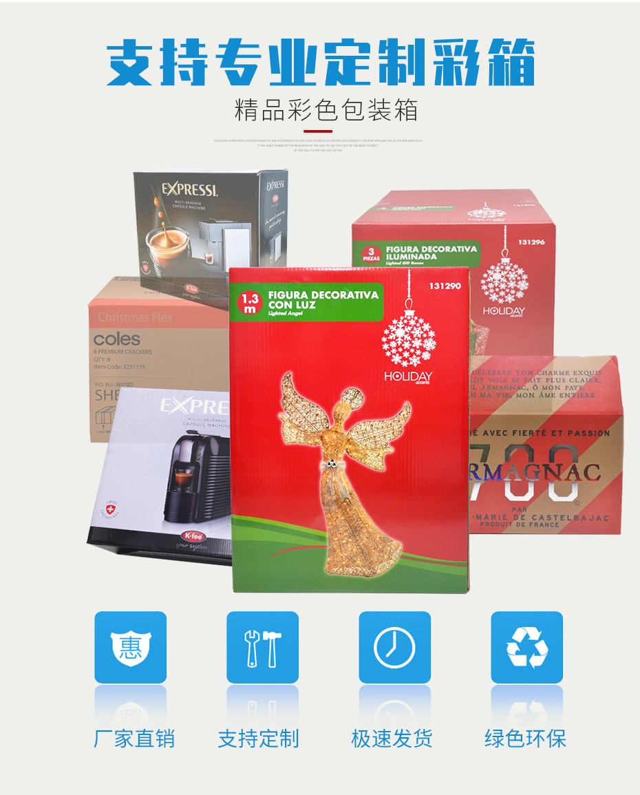 礼品包装彩箱