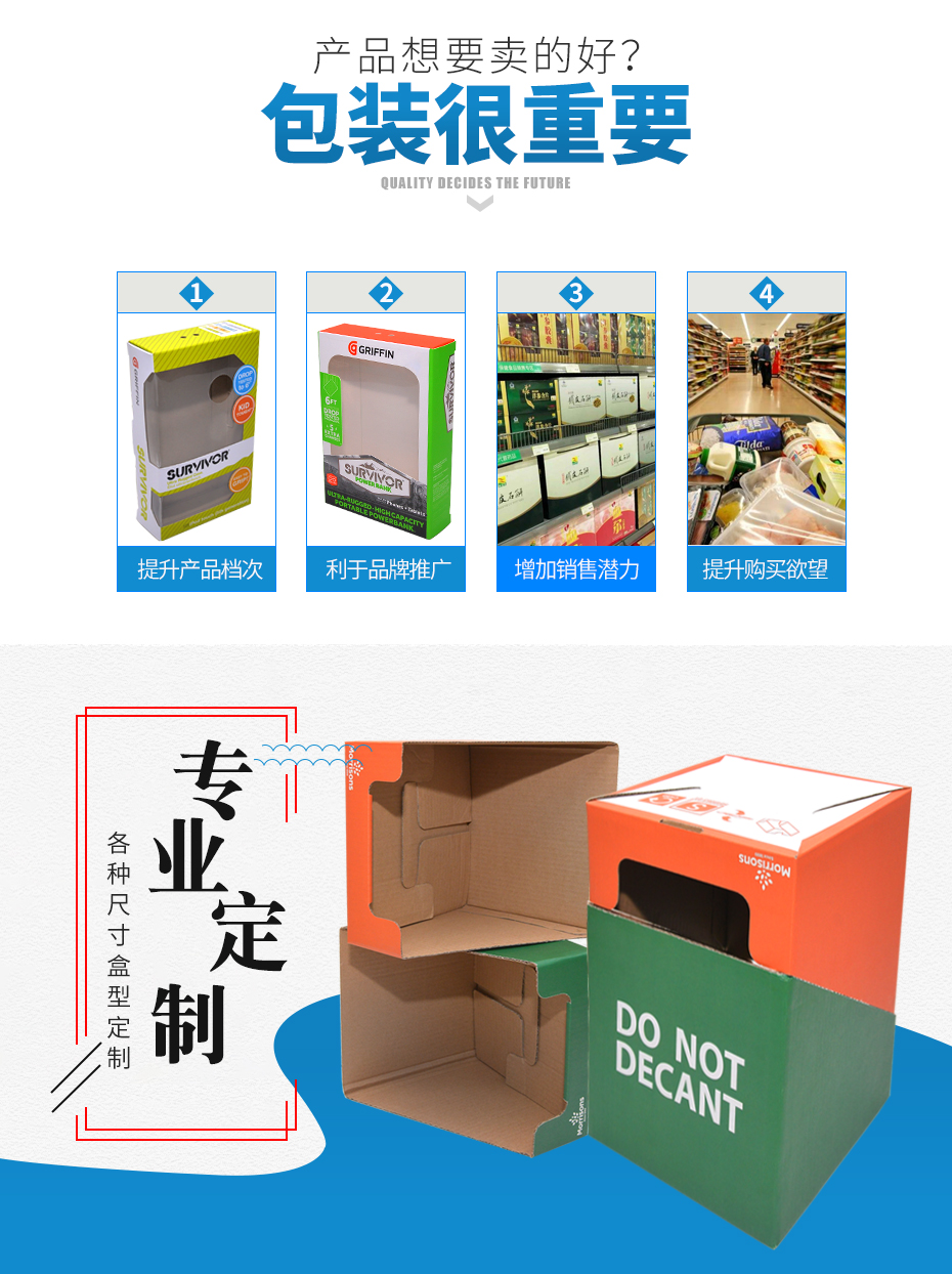 食品包装彩盒定制
