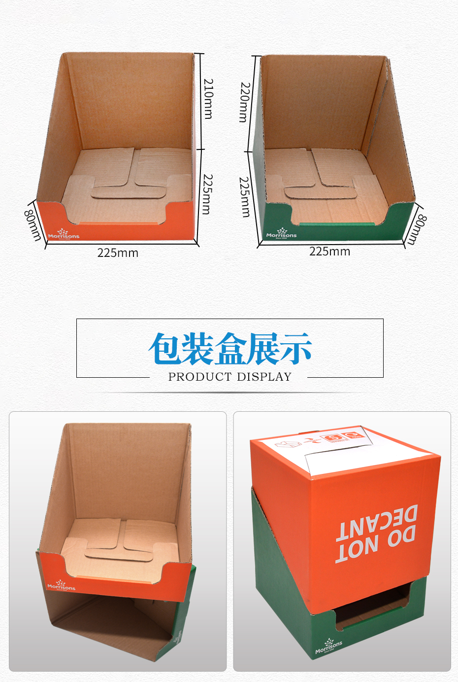 食品包装彩盒尺寸