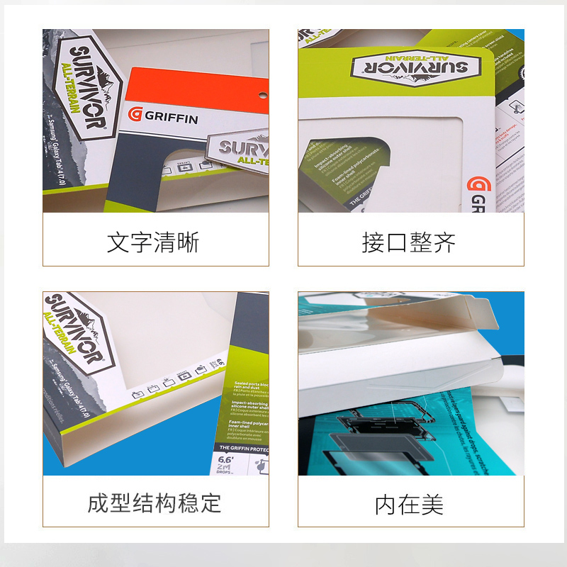 平板电脑保护套包装彩盒，数码3C包装盒