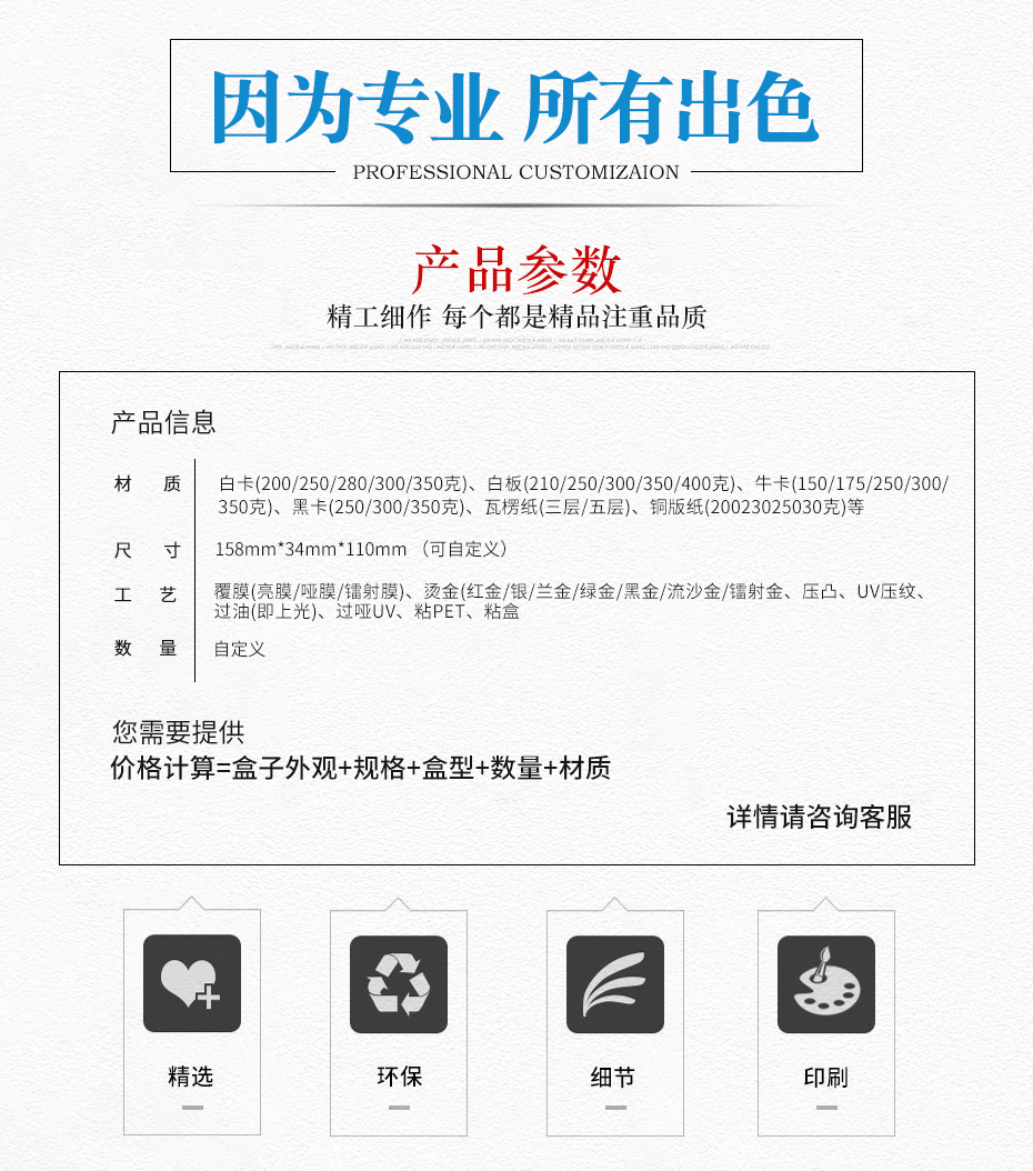手机充电宝包装彩盒参数