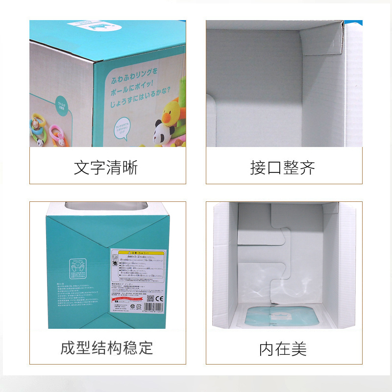 儿童套环包装彩盒，儿童玩具彩盒包装