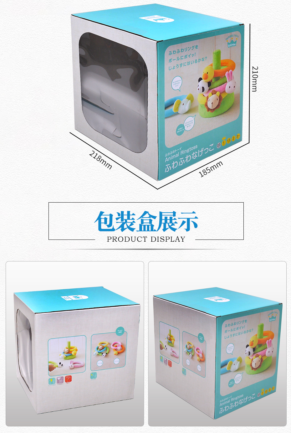 玩具包装彩盒尺寸