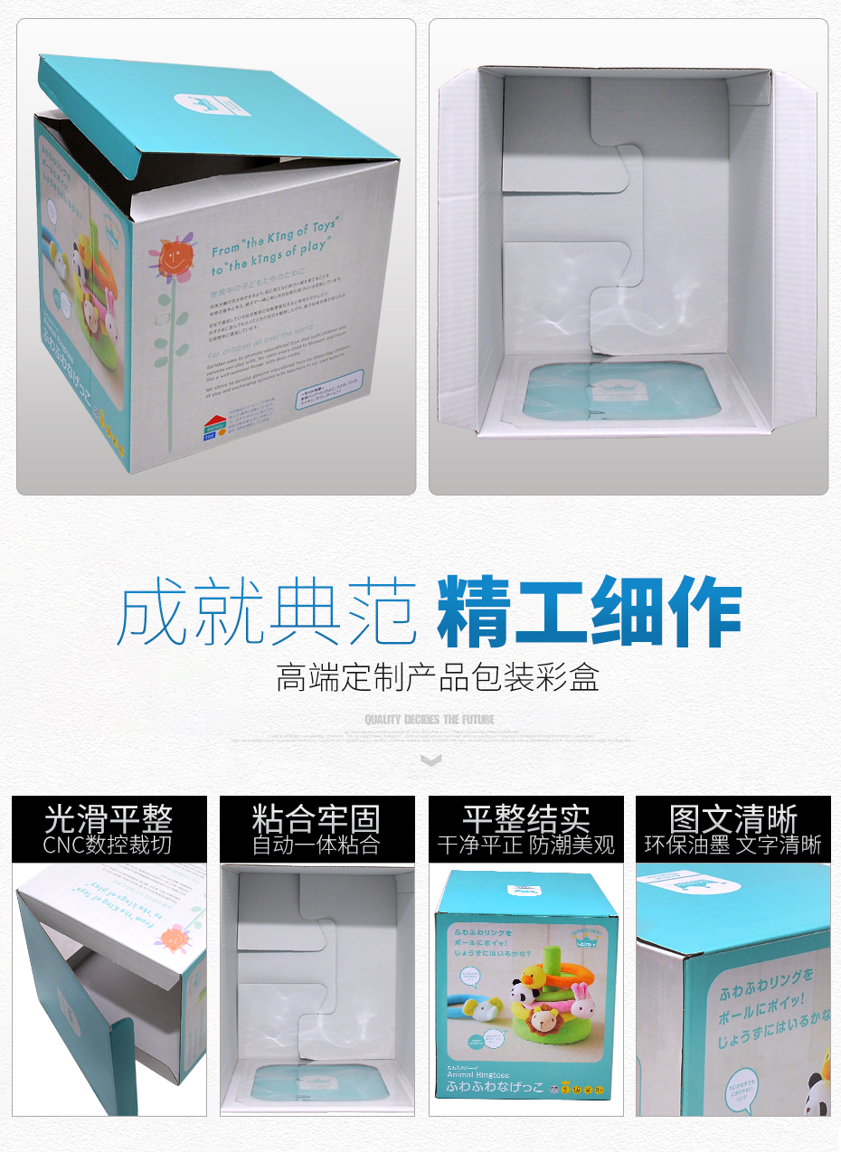 玩具包装彩盒设计