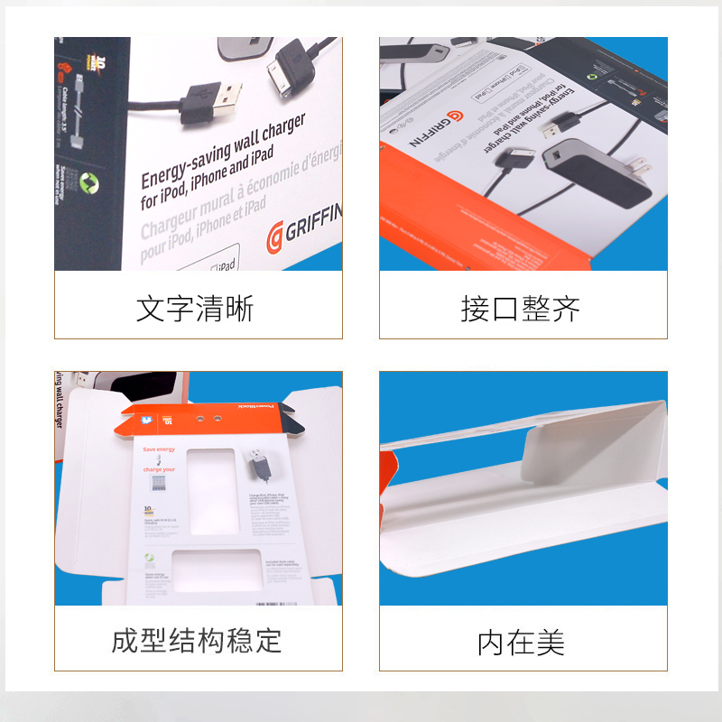 usb充电插头包装彩盒，数据线包装盒