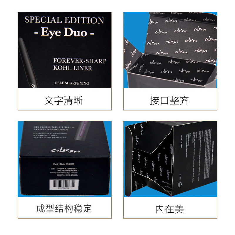 眼影笔美妆彩妆包装盒，化妆品包装彩盒