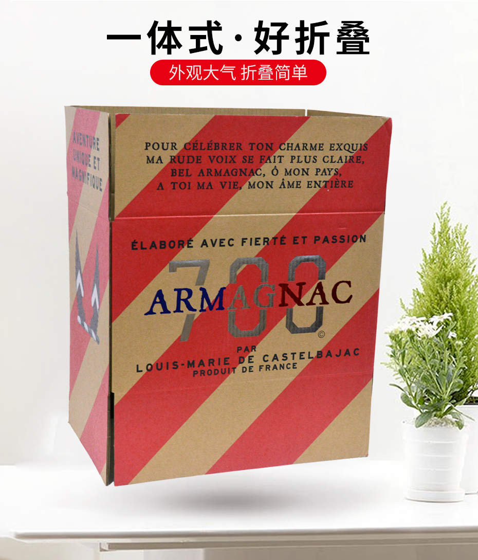 伏特加酒包装彩箱设计