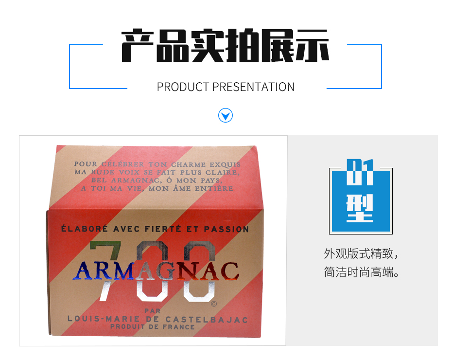 伏特加酒包装彩箱实拍