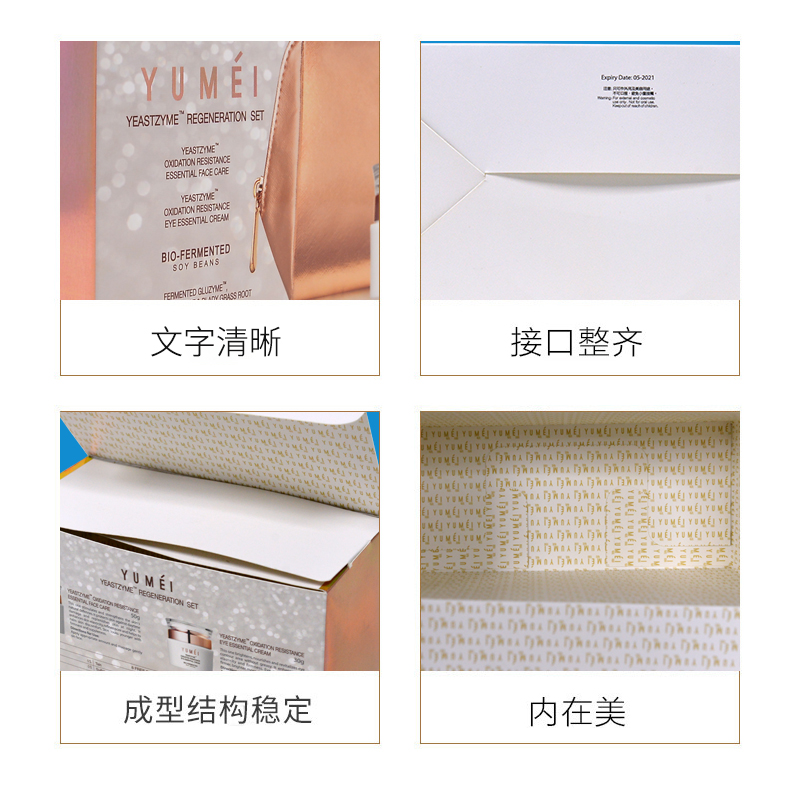 化妆品包装盒，护肤品包装彩盒