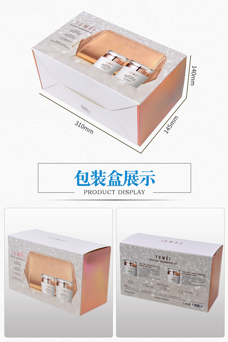 护肤品包装彩盒尺寸