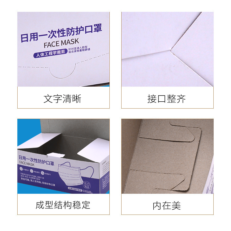 口罩包装彩盒，防护口罩包装盒
