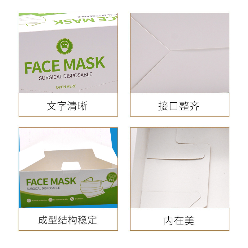 防护口罩包装，口罩彩盒定制厂家